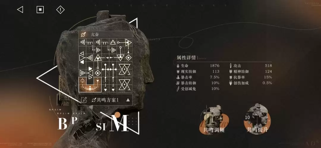 重返未来1999回声谣玩法攻略详解