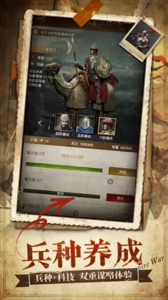 帝国征服者新手怎么玩 帝国征服者新手入门攻略
