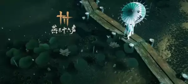 燕云十六声悬河之墟成就获取指南 燕云十六声悬河之墟成就攻略