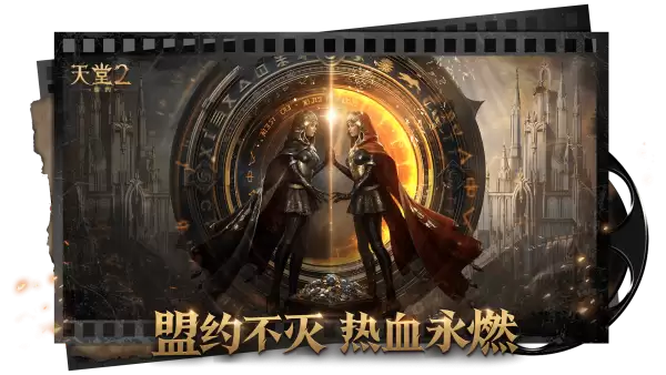 天堂2盟约法师如何加点 天堂2盟约法师加点全攻略