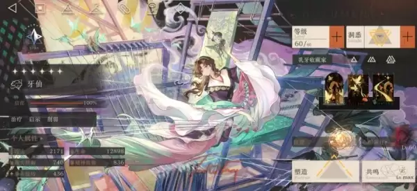 重返未来1999狂想牙仙怎样玩