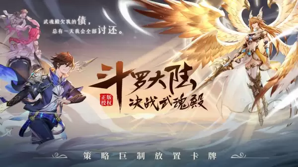 斗罗大陆传承七宝琉璃塔魂技怎么搭配 斗罗大陆传承七宝琉璃塔魂技搭配攻略