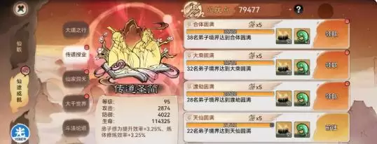 如何快速获取最强祖师灵玉