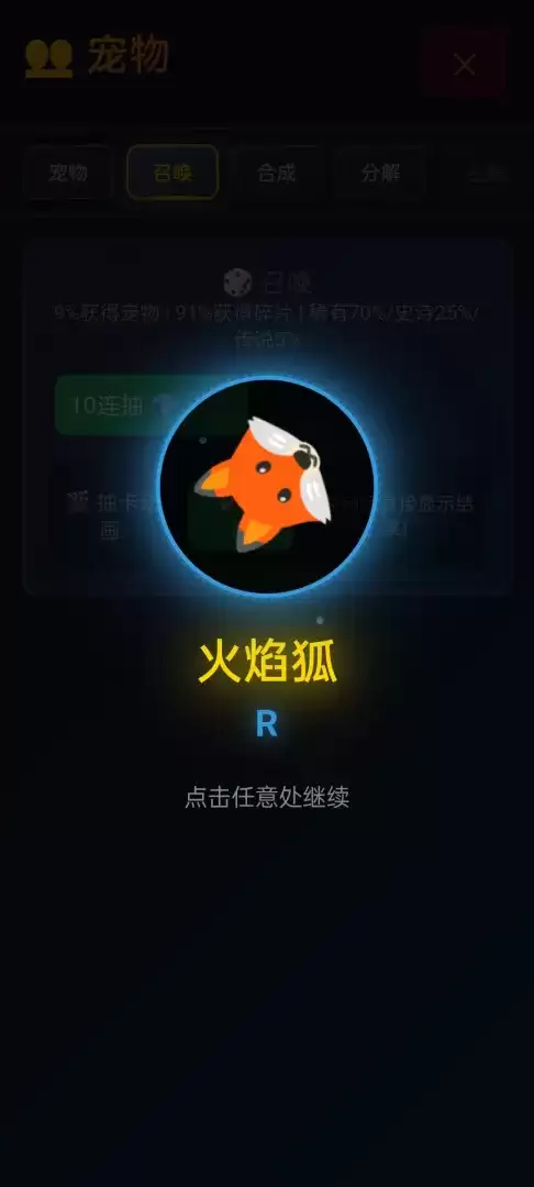 宠物三合一躺平至五星2026可用礼包码一览