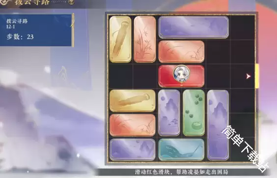 花亦山心之月拨云寻路12.1至12.10通关参考图