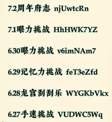 江南百景图2026六周年最新可用兑换码汇总