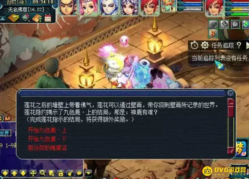 《梦幻西游》 神鹿有难结局怎么触发-神鹿有难结局触发与流程详解