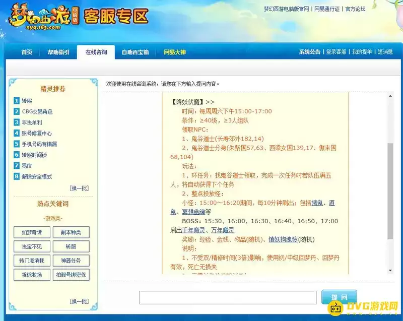 《梦幻西游》109级降妖伏魔怎么玩-小怪与主怪血量详解