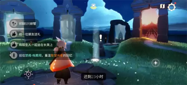 光遇7月2日每日任务指南