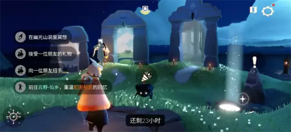 光遇7月3日：每日任务攻略