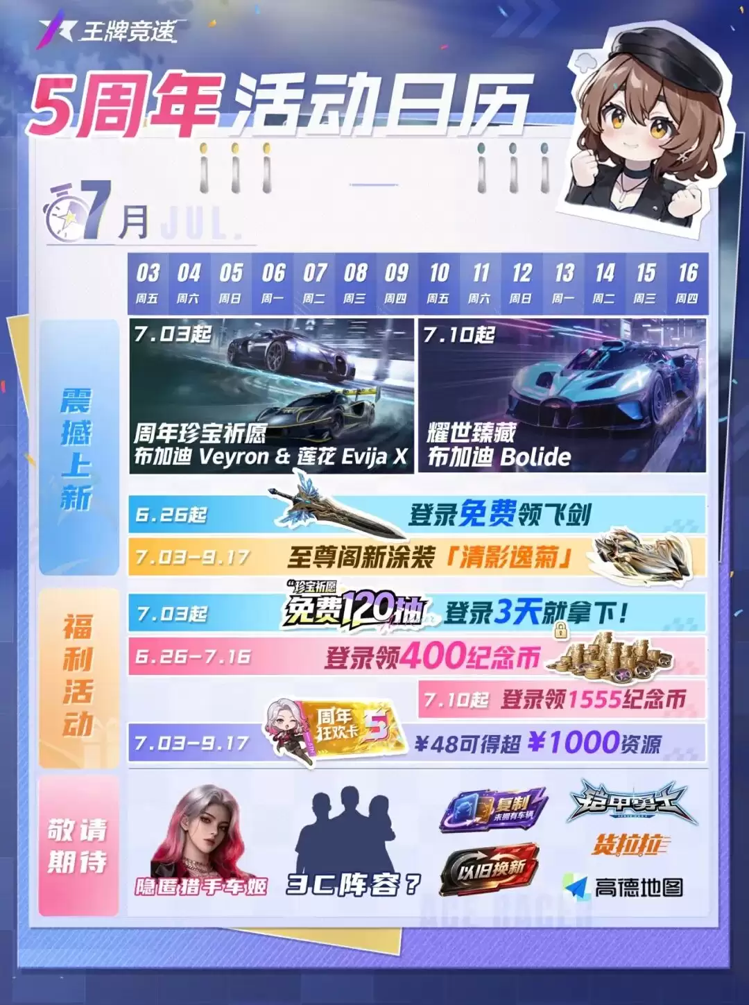隐匿猎手车姬：越危险越迷人？