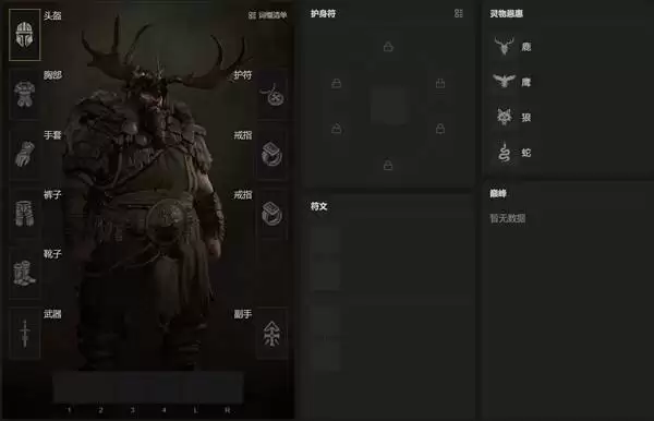 暗黑破坏神4 S14德鲁伊小知识分享