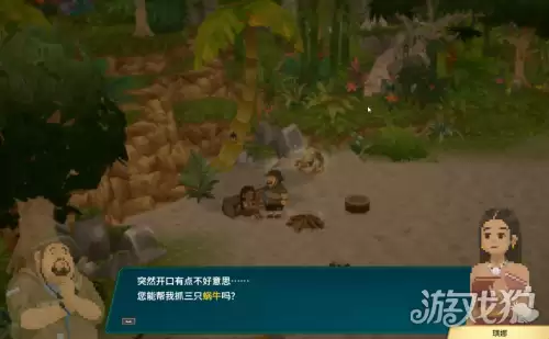 潜水员戴夫丛林DLC雨中的蜗牛任务攻略 丛林DLC任务雨中的蜗牛如何完成