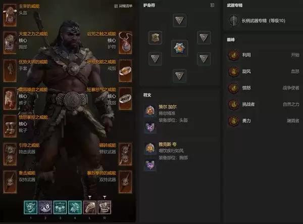 《暗黑破坏神4》S14野蛮人开荒BD攻略