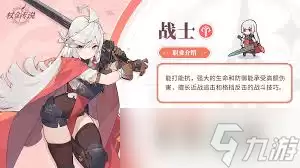 杖剑传说战士职业攻略汇总
