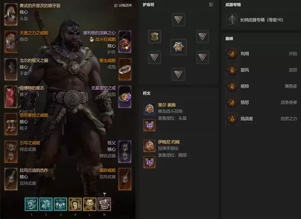 暗黑破坏神4S14野蛮人溶解旋风BD攻略