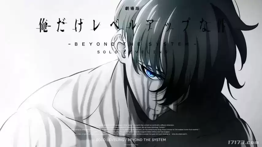 《我独自升级》全新剧场版确定制作！接续第二季剧情：2027登陆大银幕