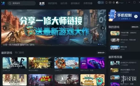 《克鲁赛德战记：英雄之城》一修大师修改器使用说明-属性与资源修改指南
