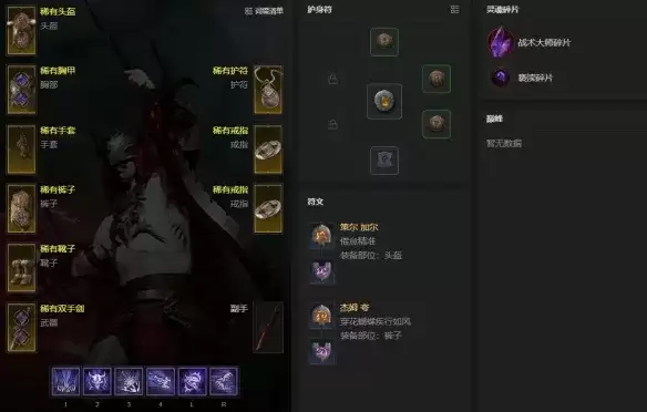 暗黑破坏神4S14术士魔指利爪开荒-BD与装备详解