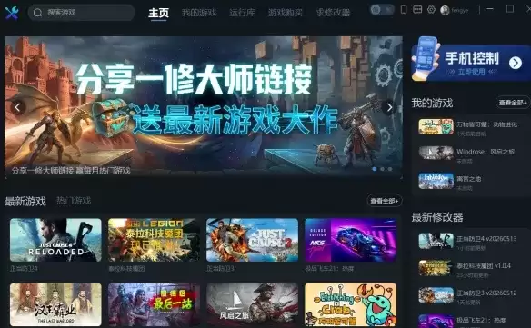 《太吾绘卷》一修大师修改器使用指南-功能详解与操作说明