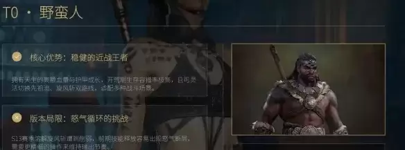 《暗黑破坏神4》s14赛季开荒职业强度排行榜-详细分析与推荐
