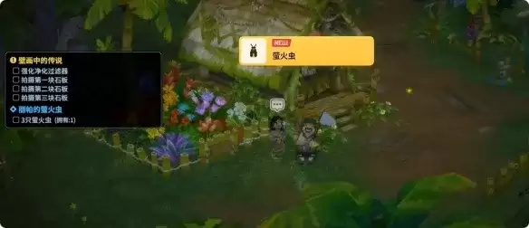 《潜水员戴夫》丛林丽帕萤火虫夜间捕捉攻略-全流程详解