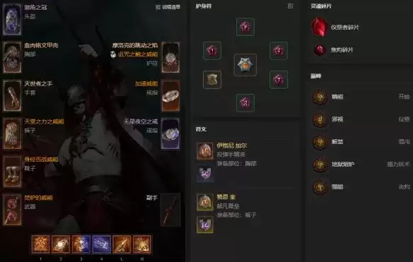 《暗黑破坏神4》S14末日浩劫术士BD攻略-高效刷取终局内容