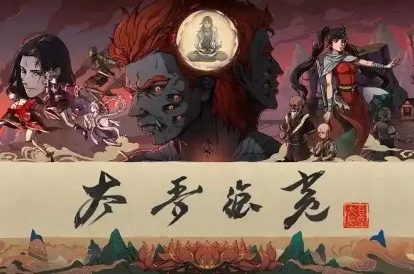 太吾绘卷天幕心帷 全比武奖励一览-各门派武林大会奖励详解
