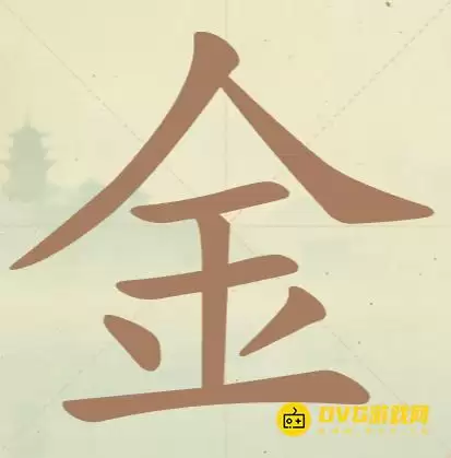 《天天拼词王》第40关金怎么过-第40关金找出14个常用字图文攻略