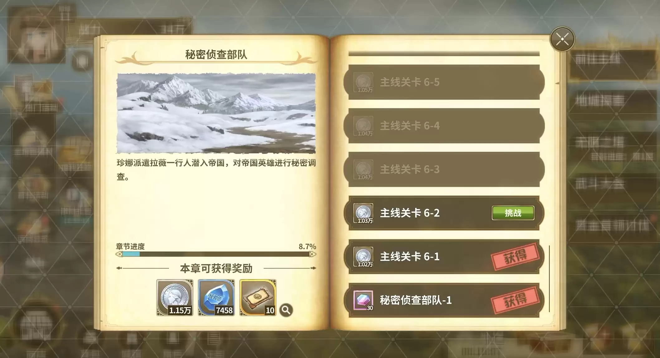 闪之轨迹北方战役公测日期详情 闪之轨迹北方战役上线时间
