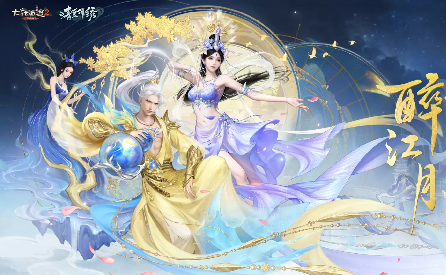 大话西游2新购账号多久能转卖：交易限制与安全指南