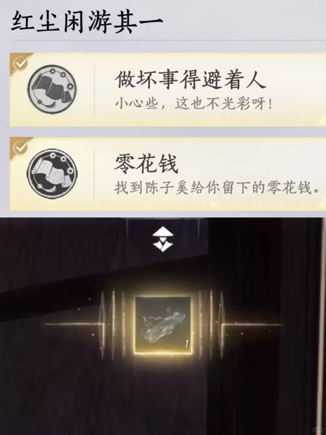 燕云十六声零花钱成就详细攻略
