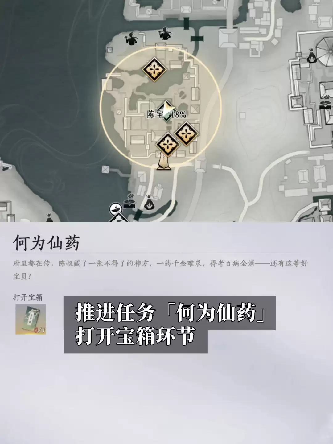 燕云十六声招财见喜成就全攻略