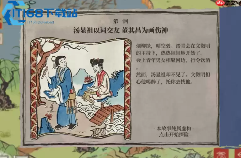 江南百景图尾宿超爽通关攻略 轻松解锁天文院拿满补天石