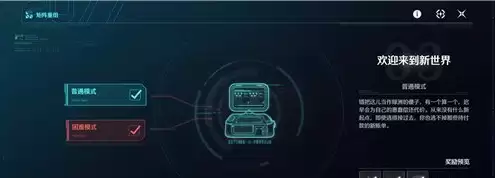 鸣潮矩阵重组第二关攻略