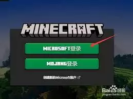 我的世界国际版账号登录指南