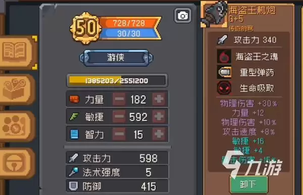 元气骑士前传游侠属性加点指南：游侠属性如何分配最合理