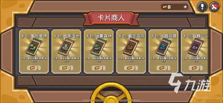 元气骑士前传卡包券如何获取及使用：卡包券开启方法与功能详解