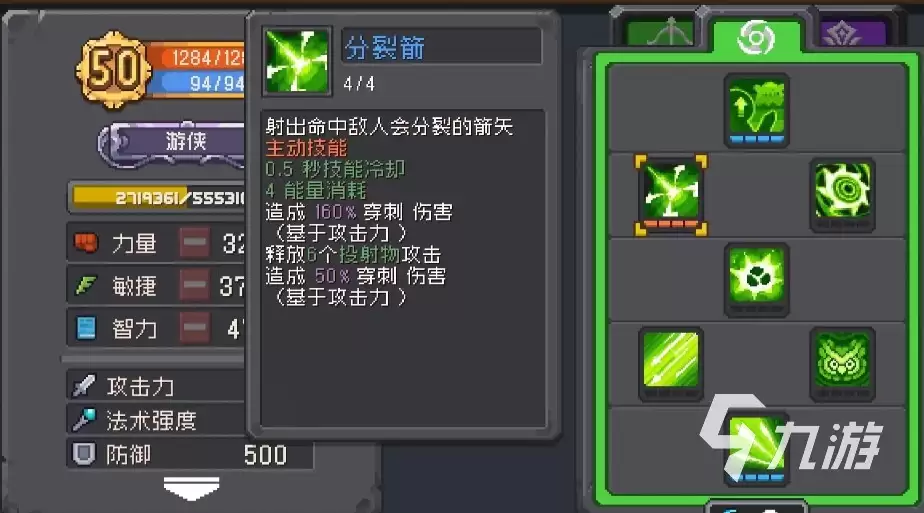 元气骑士前传游侠流派指南：游侠羁绊选择与搭配推荐