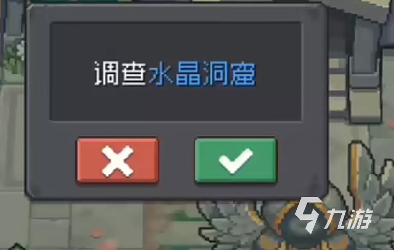 元气骑士前传水晶洞窟位置详解：元气骑士前传水晶洞窟背景解析