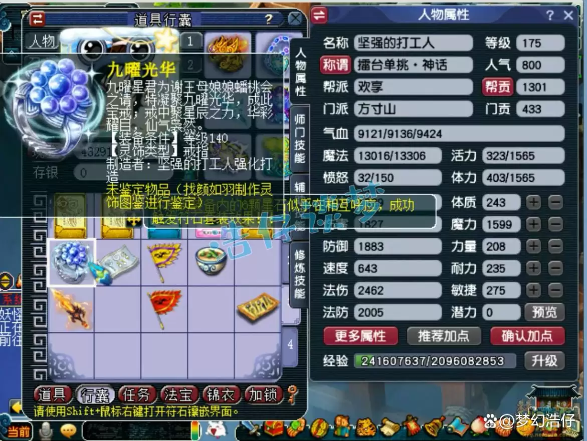 梦幻西游175级魔方寸山装备选择指南