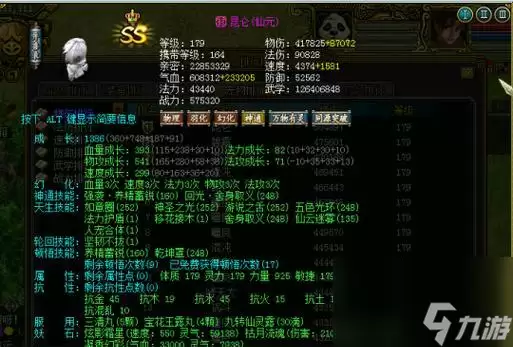 问道游戏：如何计算千万级伤害输出