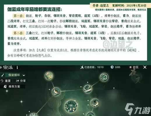 天涯明月刀手游天香松林问战打法教学：零基础玩家轻松通关指南
