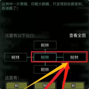 放置江湖落英谷树林路线指南-放置江湖落英谷树林详细走法解析