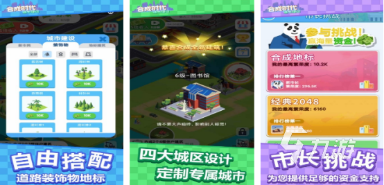 有趣的单机建设城市的游戏有哪些 热门的建设城市手游下载大全2026