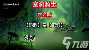 空洞骑士丝之歌-漫游者纹章具体位置在哪