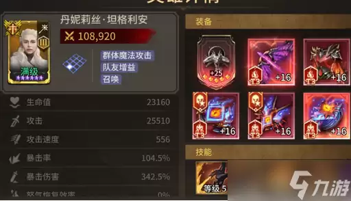 潮汐守望者丹妮莉丝装备搭配指南