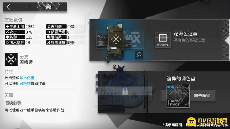 《明日方舟》模组数据块怎么使用-模组数据块的用途