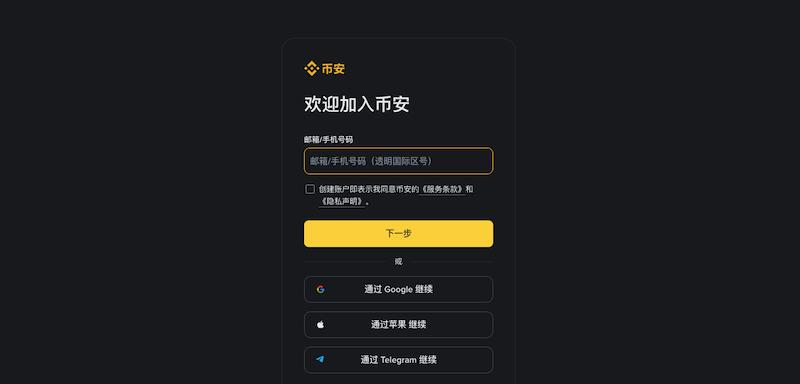 主流注册渠道详解