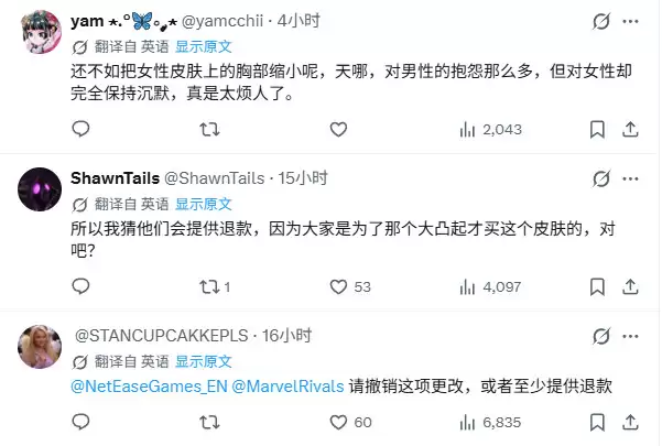 《漫威争锋》美国队长性感皮肤遭修改 粉丝们生气了